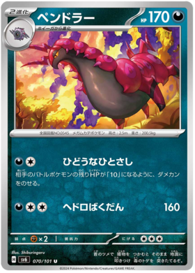 070  Scolipede