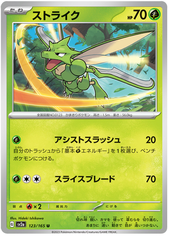 123 Scyther