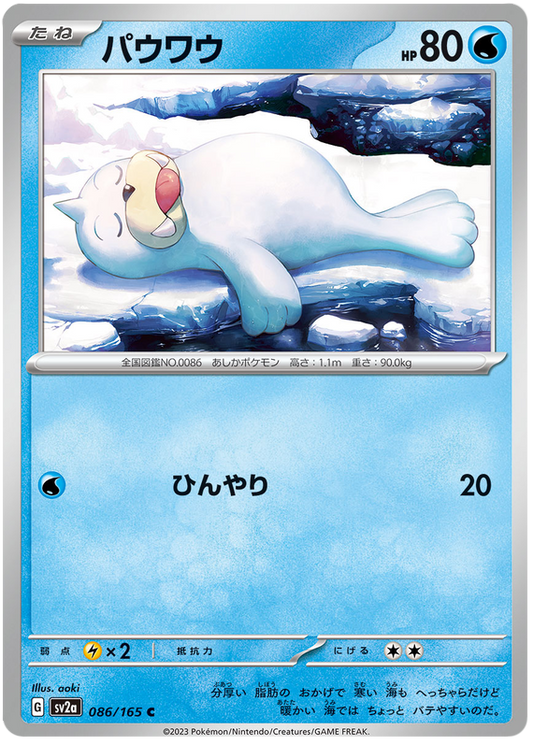 086 Seel