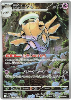 072 Shedinja