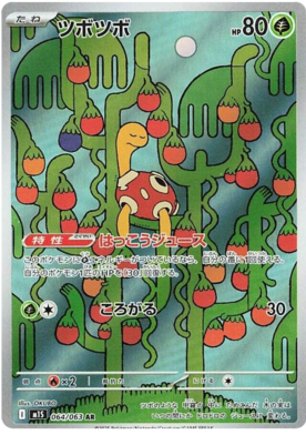 064 Shuckle