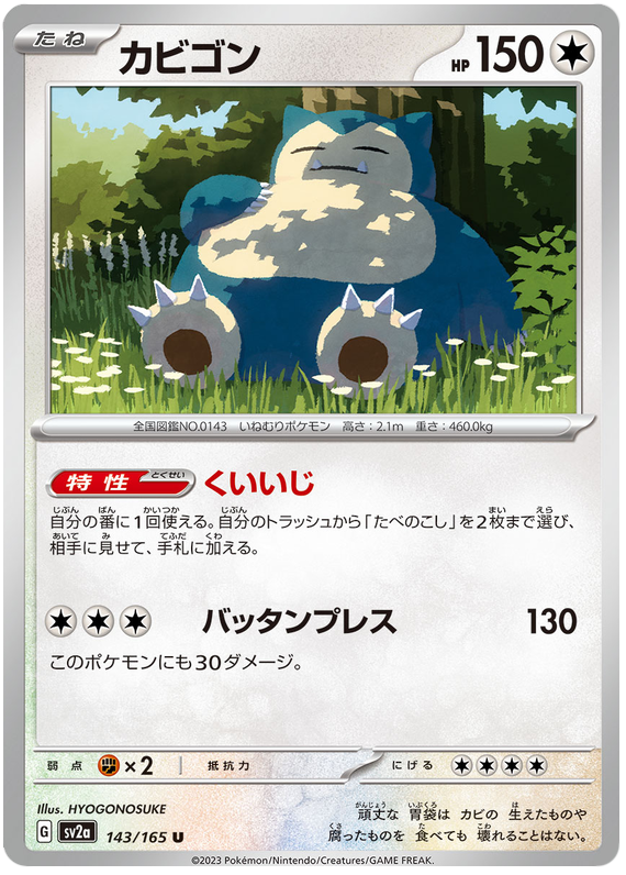 143 Snorlax