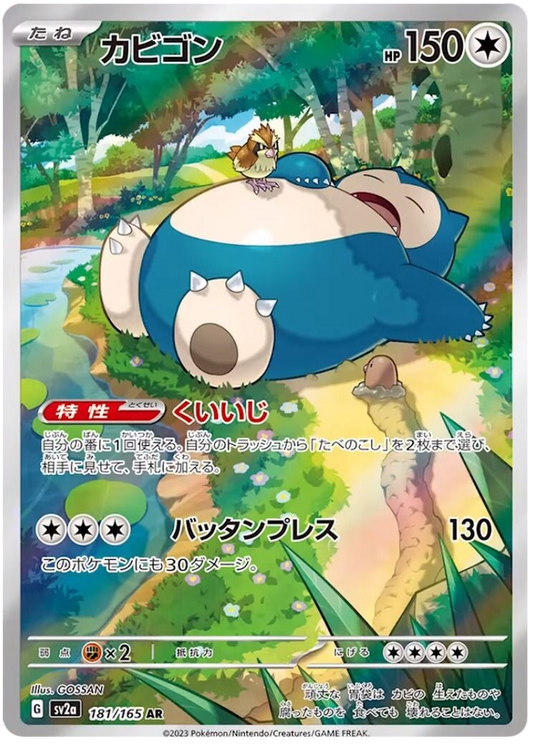 181 Snorlax