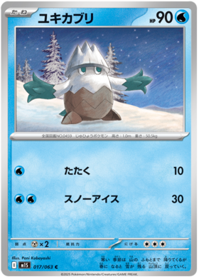 017 Snover