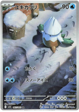 067 Snover