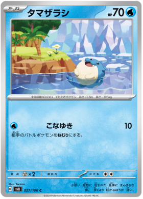 027 Spheal