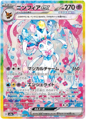 212 Sylveon ex