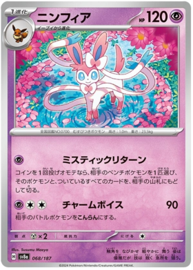 068 Sylveon