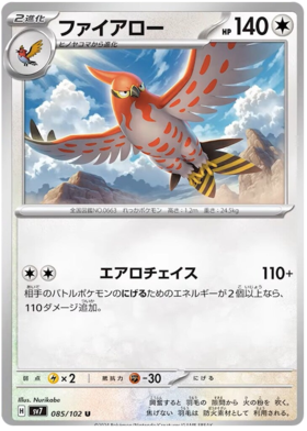 085 Talonflame