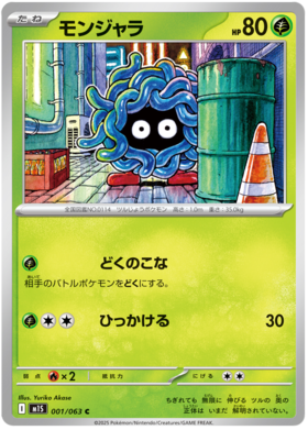 001 Tangela