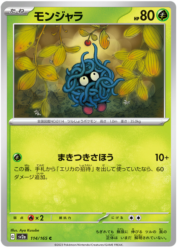 114 Tangela