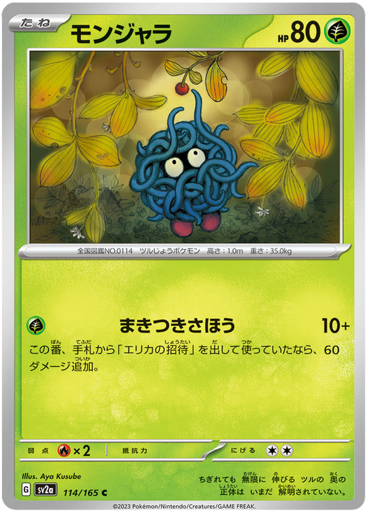 114 Tangela