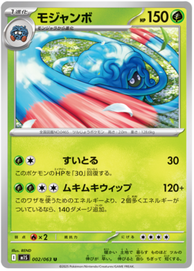 002 Tangrowth