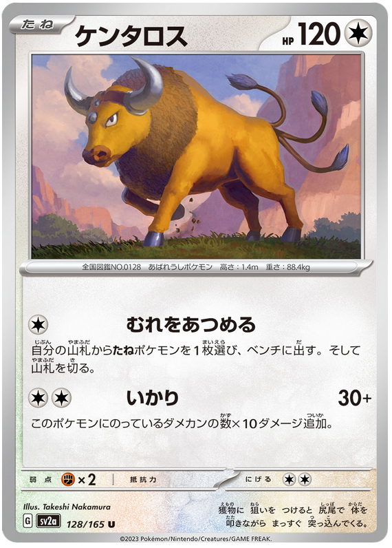 128 Tauros