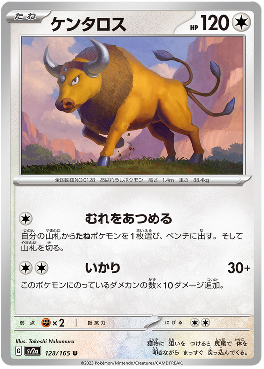 128 Tauros