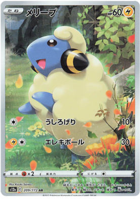 209  Mareep