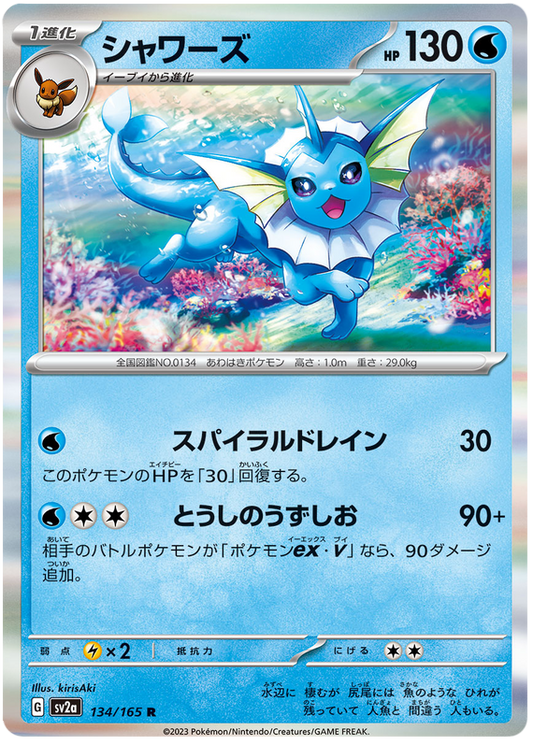 134 Vaporeon