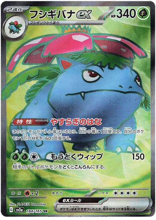 184 Venusaur ex