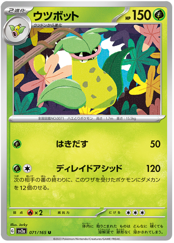 071 Victreebel