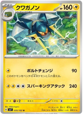 035 Vikavolt