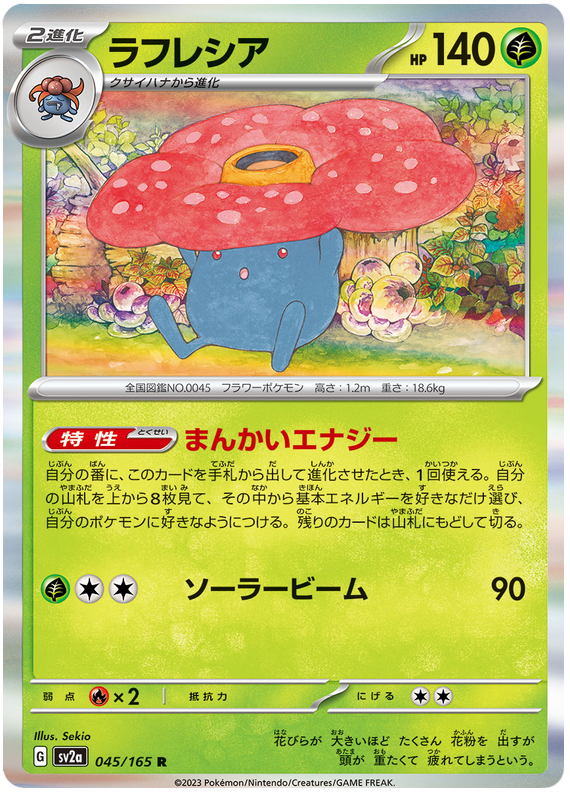 045 Vileplume