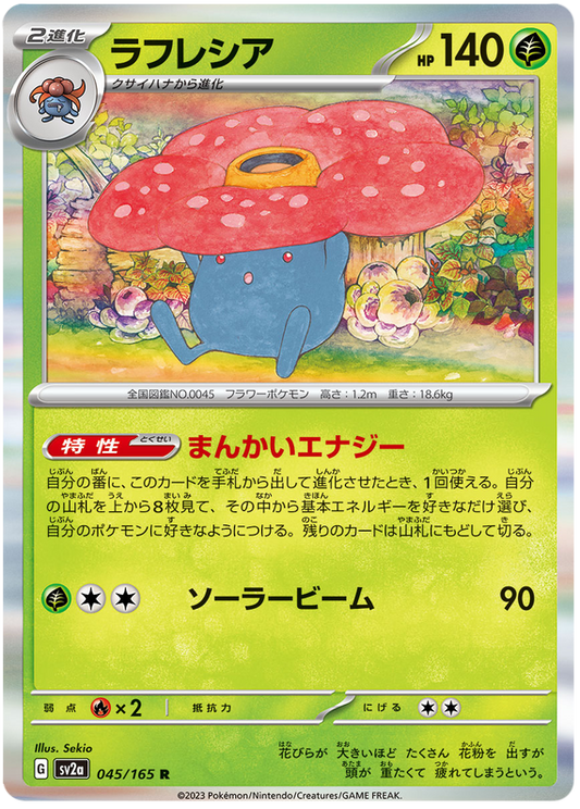 045 Vileplume