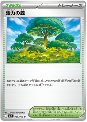061 Vitality Forest