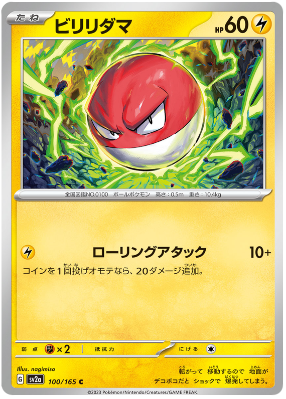 100 Voltorb