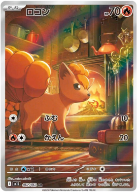 067 Vulpix