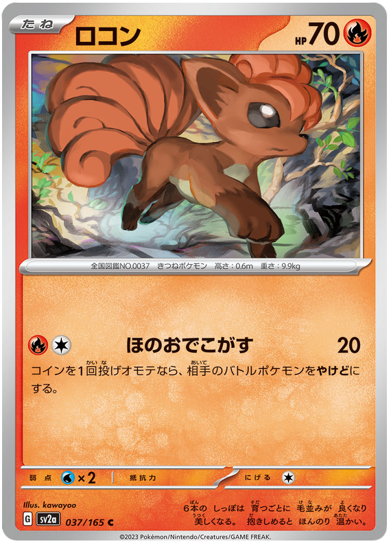 037 Vulpix