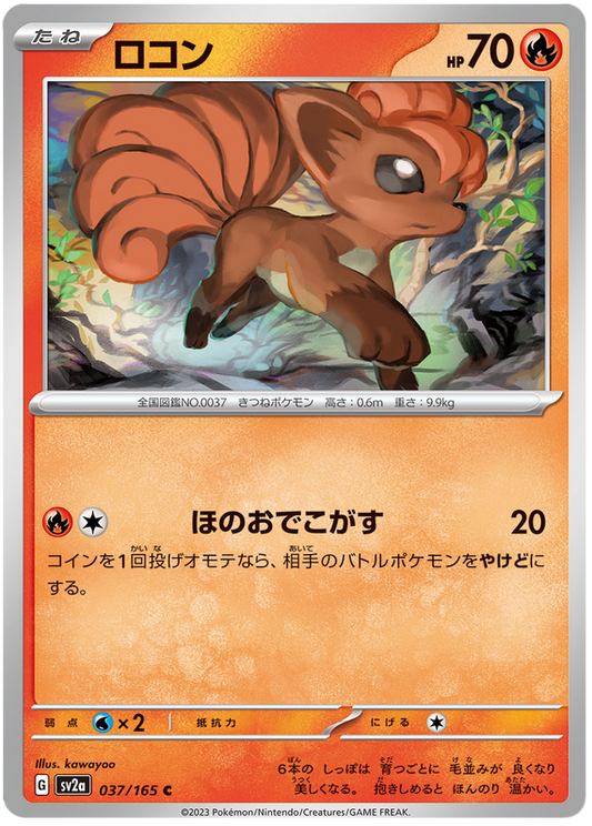 037 Vulpix