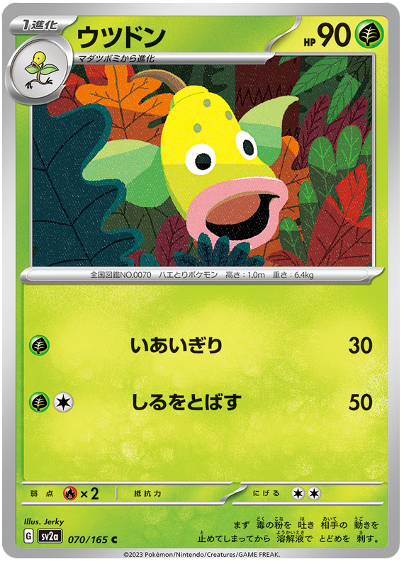 070 Weepinbell