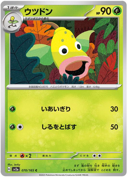 070 Weepinbell