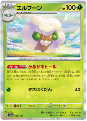 005 Whimsicott