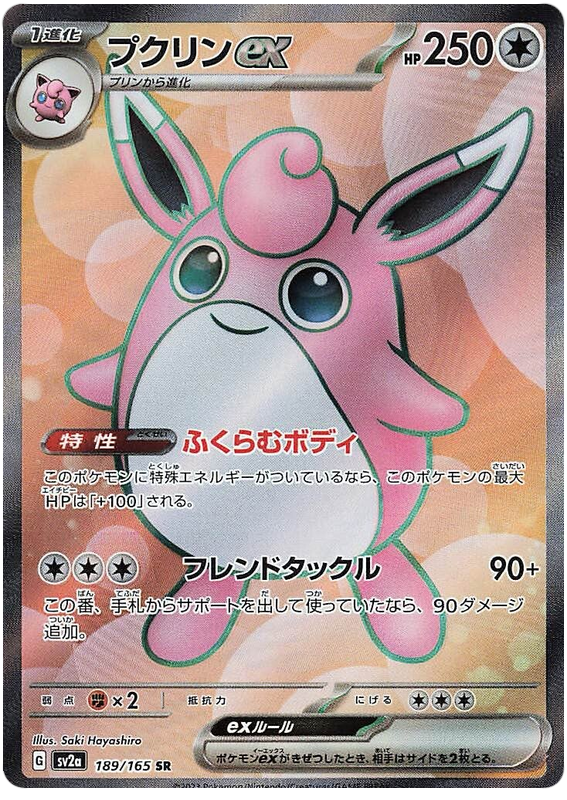 189 Wigglytuff