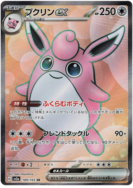 189 Wigglytuff