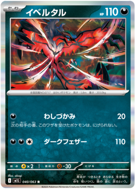 040 Yveltal