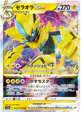 042  Zeraora VSTAR