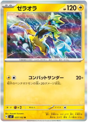 037 Zeraora